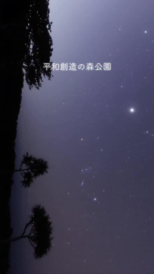 ⏪星の専門店星あそびです🧑🏻‍🚀⁡糸満にある平和創造の森公園🌿⁡春には、南十字夏には、夏の天の川冬には、オリオン座と冬の天の川⁡その季節にしか楽しめない星空を私達に見せてくれました。⁡11月24日は、はじめて秋🍁に開催。きらきら輝く秋の天の川がたのしみ💫⁡しかも...土星の環が消える夜!?🪐🤩⁡⁡イベントのお申し込みはプロフィールのHPへ🔭𓂃𓂃𓂃𓂃𓂃𓂃𓂃𓂃𓂃𓂃🔭星の専門店 星あそび 沖縄本島で星のイベント開催中▸▸▸ @hoshi_asobi ◂◂◂𓂃𓂃𓂃𓂃𓂃𓂃𓂃𓂃𓂃𓂃𓂃