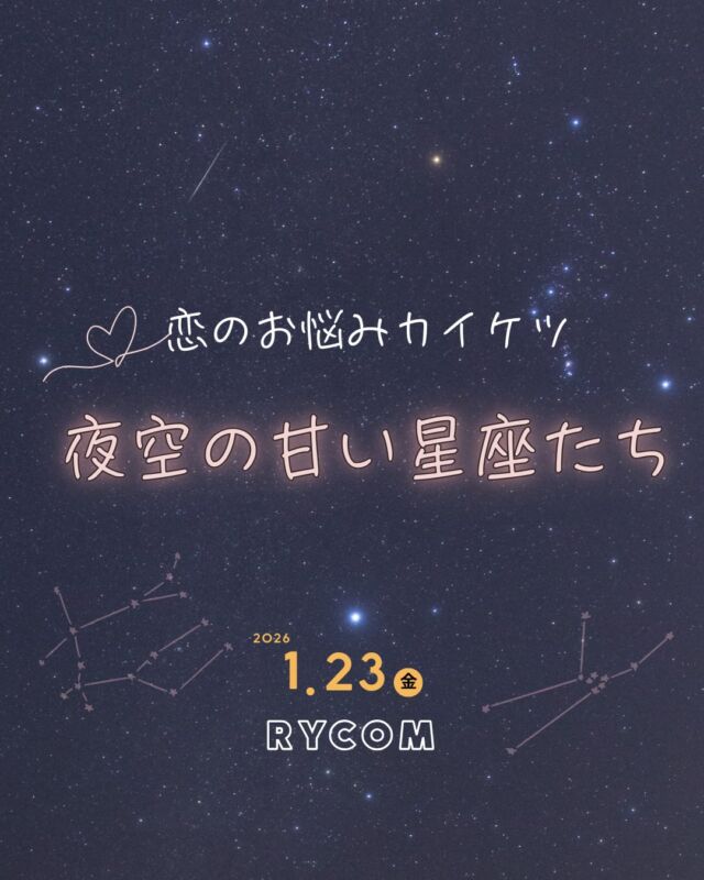【星空】ことりのあそびば 星の専門店 星あそび | 沖縄本島内で星のガイドのプロによる星空