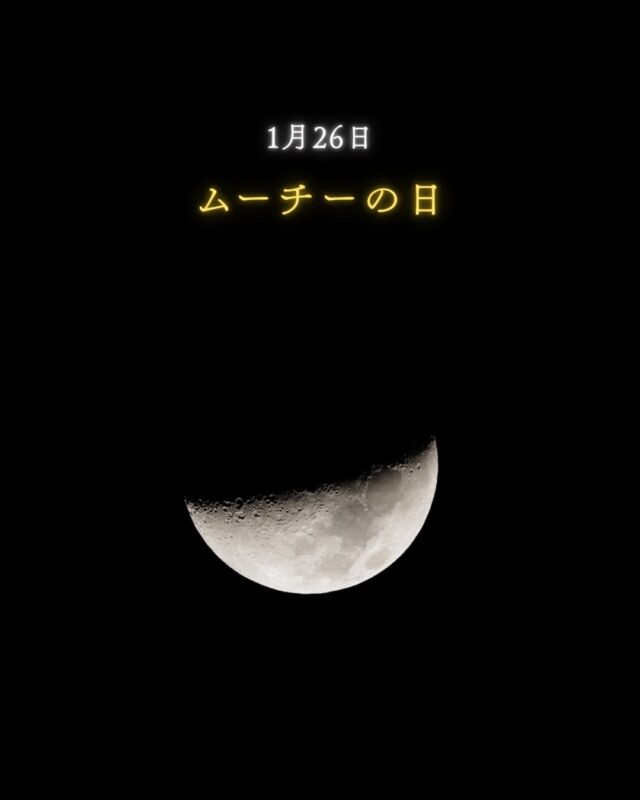 沖縄県民大好きなムーチー(鬼餅)の日🌺⁡SNSにはムーチーの写真がたくさんあがっていて嬉しくなります。⁡鬼を退治した日が旧暦12月8日と言われています。妹はその夜、月を見たのでしょうか😌十字にする風習は私の周りでは知らない方が多いので地域によるのかも🍡⁡⁡ムーチービーサーなのであたたかくして空を眺めましょうね🙌🏻𓂃𓂃𓂃𓂃𓂃𓂃𓂃𓂃𓂃𓂃🔭星の専門店 星あそび 沖縄本島で星のイベント開催中▸▸▸ @hoshi_asobi ◂◂◂𓂃𓂃𓂃𓂃𓂃𓂃𓂃𓂃𓂃𓂃𓂃