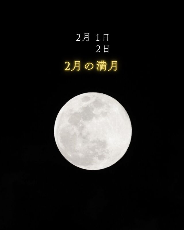 2月の満月🌝꙳⋆⁡満月の瞬間に近い1日に昇って2日に沈む月は｢かに座｣のところで輝いています。蟹座生まれの方はぜひ月を見てね🦀⁡そしてそして3月は皆既月食！！！皆既月食は暗い場所で楽しんでほしい。ってことで、平和創造の森公園🌿沖縄のみなさま🌺🌴スケジュールに入れててくださいね🪅⁡しにまちかんてぃー🫶🏻(訳:とっても待ち遠しい 笑)⁡⁡ファミマのホットケーキまん🥞をずっと探してたのですが...今季は終わったようです😭😭食べてみたかったー！𓂃𓂃𓂃𓂃𓂃𓂃𓂃𓂃𓂃𓂃🔭星の専門店 星あそび 沖縄本島で星のイベント開催中▸▸▸ @hoshi_asobi ◂◂◂𓂃𓂃𓂃𓂃𓂃𓂃𓂃𓂃𓂃𓂃𓂃