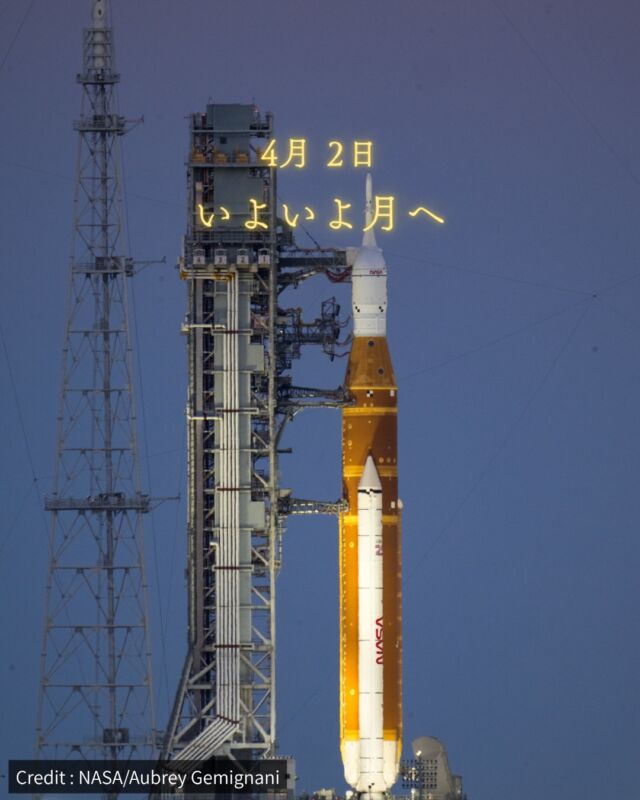 人類がふたたび月へいよいよ打ち上げがせまってきました🚀⁡一番早くて日本時間の4/2(木) 朝7時24分🕖(9時24分まで120分間の 打ち上げチャンスがあります)⁡朝の忙しい時間帯ですがライブ配信で見守りませんか☺️✨当日、ストーリーズに配信のリンクを貼る予定です🔗⁡宇宙飛行士と一緒に搭乗する無重力インジケーターのRiseくんも探してくださいね🌏✨宇宙空間に到達するとぷかぷかと･･･🎈⁡どのような景色が見られるのか本当に待ち遠しいです🌝💫⁡𓂃𓂃𓂃𓂃𓂃𓂃𓂃𓂃𓂃𓂃🔭星の専門店 星あそび 沖縄本島で星のイベント開催中▸▸▸ @hoshi_asobi ◂◂◂𓂃𓂃𓂃𓂃𓂃𓂃𓂃𓂃𓂃𓂃𓂃