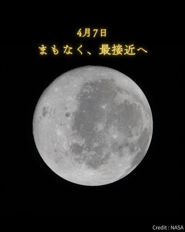 まもなく、最接近へ！⁡6日から7日へ変わった深夜から配信が始まります🎥💫リンクはストーリーズへ🔗⁡朝起きてからほんの少しでも見てみてください☺️⚠7:44〜8:25頃まで 通信が途絶えます⚠⁡明日にかけて晴れそうな地域の皆さんは｢今あそこに人が近づいているんだ｣と思いながら眺めるのもいいですね。（東京の月の入 7:48）⁡...沖縄は雨ですね🥹🌙投稿内の時間はすべて日本時間です🇯🇵𓂃𓂃𓂃𓂃𓂃𓂃𓂃𓂃𓂃𓂃🔭星の専門店 星あそび 沖縄本島で星のイベント開催中▸▸▸ @hoshi_asobi ◂◂◂𓂃𓂃𓂃𓂃𓂃𓂃𓂃𓂃𓂃𓂃𓂃