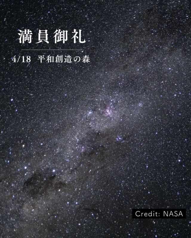 4月18日 平和創造の森公園満員につき受付終了しました🍀南の空で輝く星たちに会えるのが楽しみですね✨⁡⁡写真は、日本時間の8日朝にオリオン宇宙船から撮られたものです。みなみじゅうじ座が写っています💫⁡ちょっとでも星座が分かると宇宙に行ったときも楽しめそうですね☺️🫶🏻𓂃𓂃𓂃𓂃𓂃𓂃𓂃𓂃𓂃𓂃🔭星の専門店 星あそび 沖縄本島で星のイベント開催中▸▸▸ @hoshi_asobi ◂◂◂𓂃𓂃𓂃𓂃𓂃𓂃𓂃𓂃𓂃𓂃𓂃