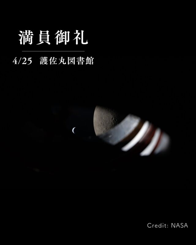 4月25日 物語と星空📍護佐丸歴史資料図書館満員につき受付終了しました。⁡⁡今回は月をテーマにした２作品☽꙳⋆⁡いつか人類は、月の近くで月明かりをたよりに本を愛でる日が来るのでしょうか☺️⁡𓂃𓂃𓂃𓂃𓂃𓂃𓂃𓂃𓂃𓂃🔭星の専門店 星あそび 沖縄本島で星のイベント開催中▸▸▸ @hoshi_asobi ◂◂◂𓂃𓂃𓂃𓂃𓂃𓂃𓂃𓂃𓂃𓂃𓂃