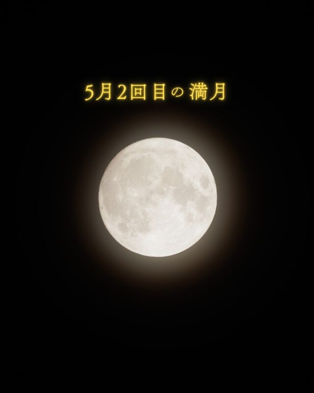 ⏪星の専門店星あそびです🧑🏻‍🚀⁡昨夜は晴れて素敵な夜空に出会えました。⁡沖縄は少しずつ風が強くなってきましたね🌀県外にお住まいの皆さまも大雨にはどうぞお気をつけください。⁡今夜、晴れそうな地域の方は今月2回目の満月をぜひ楽しんでください🌝꙳⋆⁡⁡台風が去った後の空が本当に本当に楽しみです！⁡🔭金星木星の接近を楽しむイベント💫6月10日(水)　イオンモール沖縄ライカム𓂃𓂃𓂃𓂃𓂃𓂃𓂃𓂃𓂃𓂃🔭星の専門店 星あそび 沖縄本島で星のイベント開催中▸▸▸ @hoshi_asobi ◂◂◂𓂃𓂃𓂃𓂃𓂃𓂃𓂃𓂃𓂃𓂃𓂃