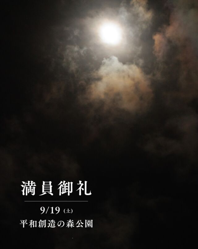 9月19日　平和創造の森公園満員につき受付しました🪐꙳⋆⁡⁡少しずつ土星が昇ってくる時間が早くなってきました🤩✨シーズンインが待ち遠しいです🪐⁡一方、金星はまもなくシーズンオフ。見えなくなるその時まで追いかけたいです💫⁡今月も星空を楽しみましょうね〜🎑𓂃𓂃𓂃𓂃𓂃𓂃𓂃𓂃𓂃𓂃🔭星の専門店 星あそび 沖縄本島で星のイベント開催中▸▸▸ @hoshi_asobi ◂◂◂𓂃𓂃𓂃𓂃𓂃𓂃𓂃𓂃𓂃𓂃𓂃