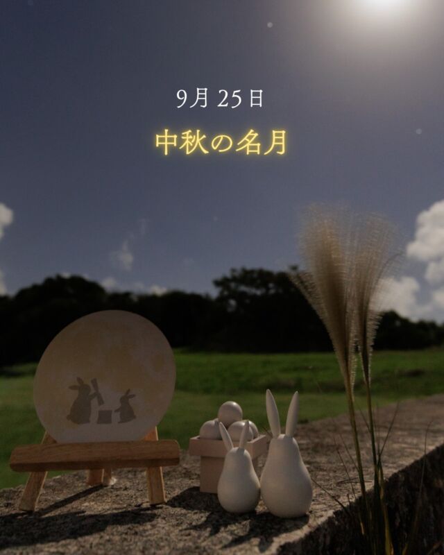 9月25日は、中秋の名月🎑✨⁡それぞれの場所からお月さまをお楽しみください☺️⁡中城城跡でお会いするみなさま🏯どうぞよろしくお願いします！𖤐⁡⁡ネイルを星に合わせてくださる方も多く星が生活の一部になっているようでとっても嬉しいです🫶🏻⁡「ネイル星だよー💅」という方はお会いした時に見せてくださいねー！私が喜びます😂💛⁡⁡今週末も、素敵な時間をお過ごしくださいませ。𓂃𓂃𓂃𓂃𓂃𓂃𓂃𓂃𓂃𓂃🔭星の専門店 星あそび 沖縄本島で星のイベント開催中▸▸▸ @hoshi_asobi ◂◂◂𓂃𓂃𓂃𓂃𓂃𓂃𓂃𓂃𓂃𓂃𓂃